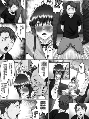 [クライムクラウン] 膣内射精おじさんに狙われた女は逃げることができない 〜瀬長沙姫編 VOL.1-4〜 [中国翻訳]_140