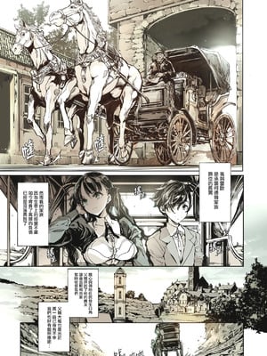 [70年式悠久機関 (おはぎさん)] ビアトリスの姫館 1-4 [DL版] [中国翻訳]_004