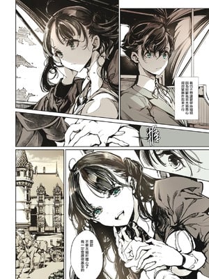 [70年式悠久機関 (おはぎさん)] ビアトリスの姫館 1-4 [DL版] [中国翻訳]_005