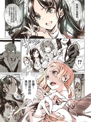 [70年式悠久機関 (おはぎさん)] ビアトリスの姫館 1-4 [DL版] [中国翻訳]_024
