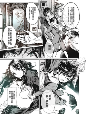 [70年式悠久機関 (おはぎさん)] ビアトリスの姫館 1-4 [DL版] [中国翻訳]_028