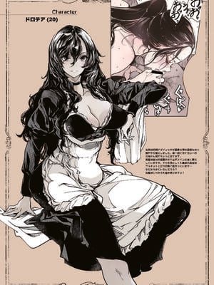 [70年式悠久機関 (おはぎさん)] ビアトリスの姫館 1-4 [DL版] [中国翻訳]_100