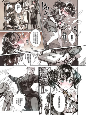 [70年式悠久機関 (おはぎさん)] ビアトリスの姫館 1-4 [DL版] [中国翻訳]_203