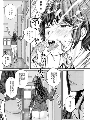 [高野真之] いけないよ、佐藤先生! [無修正] [DL版]_012