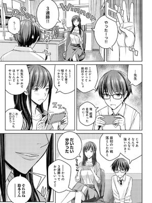 [高野真之] いけないよ、佐藤先生! [無修正] [DL版]_032