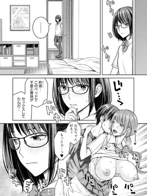 [高野真之] いけないよ、佐藤先生! [無修正] [DL版]_130
