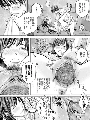[高野真之] いけないよ、佐藤先生! [無修正] [DL版]_027