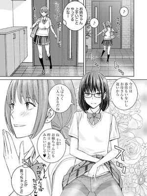 [高野真之] いけないよ、佐藤先生! [無修正] [DL版]_134