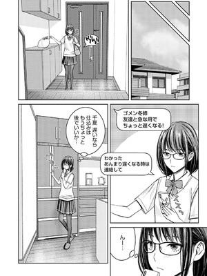 [高野真之] いけないよ、佐藤先生! [無修正] [DL版]_129