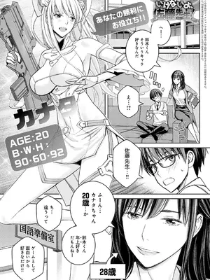 [高野真之] いけないよ、佐藤先生! [無修正] [DL版]_030