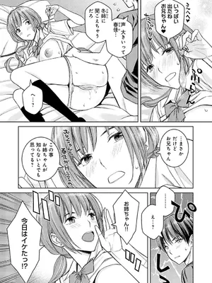 [高野真之] いけないよ、佐藤先生! [無修正] [DL版]_124