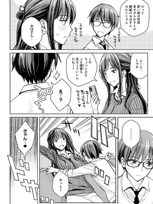 [高野真之] いけないよ、佐藤先生! [無修正] [DL版]_163