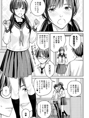 [高野真之] いけないよ、佐藤先生! [無修正] [DL版]_168
