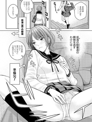 [高野真之] いけないよ、佐藤先生! [無修正] [DL版]_097