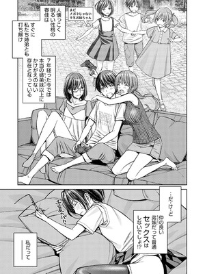 [高野真之] いけないよ、佐藤先生! [無修正] [DL版]_126