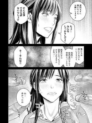 [高野真之] いけないよ、佐藤先生! [無修正] [DL版]_057