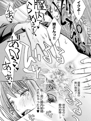 [高野真之] いけないよ、佐藤先生! [無修正] [DL版]_118
