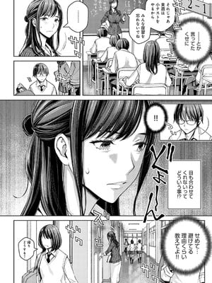 [高野真之] いけないよ、佐藤先生! [無修正] [DL版]_009