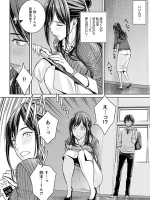 [高野真之] いけないよ、佐藤先生! [無修正] [DL版]_013