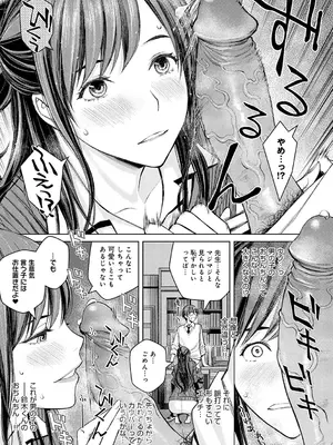 [高野真之] いけないよ、佐藤先生! [無修正] [DL版]_018