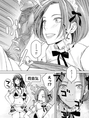 [高野真之] いけないよ、佐藤先生! [無修正] [DL版]_069