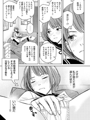 [高野真之] いけないよ、佐藤先生! [無修正] [DL版]_098