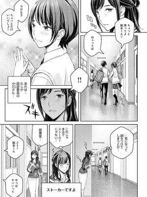 [高野真之] いけないよ、佐藤先生! [無修正] [DL版]_010