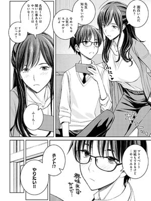 [高野真之] いけないよ、佐藤先生! [無修正] [DL版]_031