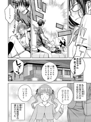 [高野真之] いけないよ、佐藤先生! [無修正] [DL版]_125