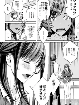 [高野真之] いけないよ、佐藤先生! [無修正] [DL版]_015