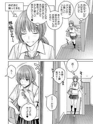 [高野真之] いけないよ、佐藤先生! [無修正] [DL版]_135