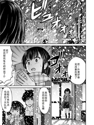 [ことらっく] 今晩お泊りしてもいいですか？ [萌意永久人个人汉化]_07