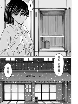 [ことらっく] 今晩お泊りしてもいいですか？ [萌意永久人个人汉化]_03