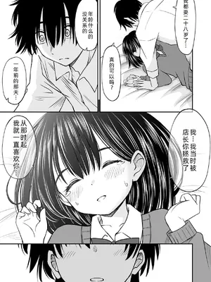 [ことらっく] 今晩お泊りしてもいいですか？ [萌意永久人个人汉化]_19