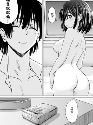 [ことらっく] 今晩お泊りしてもいいですか？ [萌意永久人个人汉化]_39