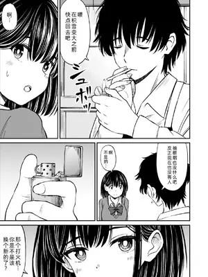 [ことらっく] 今晩お泊りしてもいいですか？ [萌意永久人个人汉化]_05