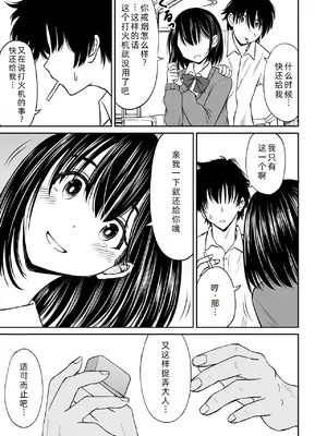 [ことらっく] 今晩お泊りしてもいいですか？ [萌意永久人个人汉化]_15