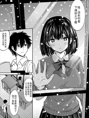 [ことらっく] 今晩お泊りしてもいいですか？ [萌意永久人个人汉化]_04