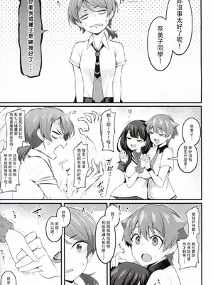 (C105) [デジアンコ (あんこまん)] インスタンスドミネー本ver1.5 (グリッドマンユニバース) [NTR怪獸大法好漢化]_17