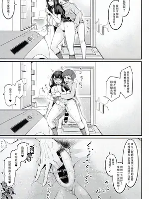 (C105) [デジアンコ (あんこまん)] インスタンスドミネー本ver1.5 (グリッドマンユニバース) [NTR怪獸大法好漢化]_07