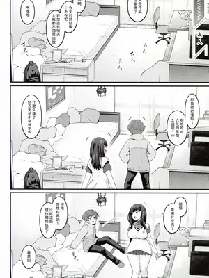 (C105) [デジアンコ (あんこまん)] インスタンスドミネー本ver1.5 (グリッドマンユニバース) [NTR怪獸大法好漢化]_04