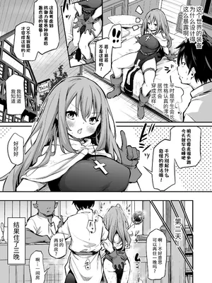 [あいらんどう] しっかり者の妹と異世界転生｜和认真负责的妹妹一起转生到异世界 [团子翻译器&sakura&个人润色]_03