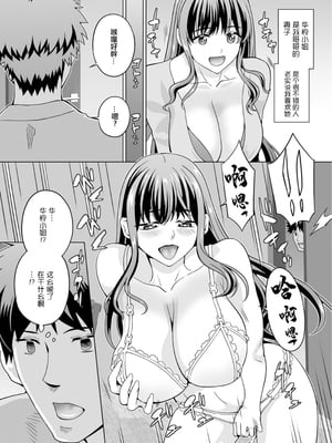[武蔵ダイチ] 放置妻 (Web配信 月刊 隣の気になる奥さん vol.086) [中国翻訳]_02