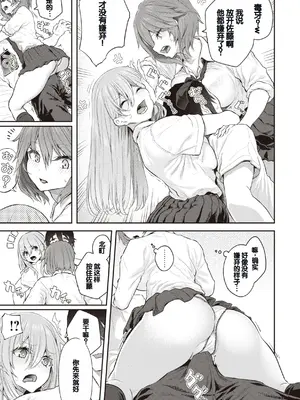 [松河] 貴方の専属ソープ嬢 [甜族星人赞助汉化] [DL版]_049