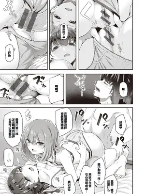 [松河] 貴方の専属ソープ嬢 [甜族星人赞助汉化] [DL版]_169