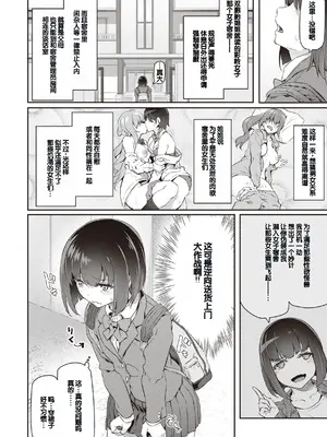 [松河] 貴方の専属ソープ嬢 [甜族星人赞助汉化] [DL版]_158