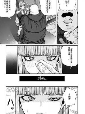 [pastime774] ユニークジョブ【種付けおじさん】を獲得しました 15 [小牧個人漢化]_21