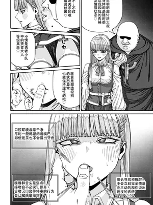 [pastime774] ユニークジョブ【種付けおじさん】を獲得しました 15 [小牧個人漢化]_20