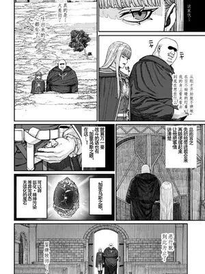 [pastime774] ユニークジョブ【種付けおじさん】を獲得しました 15 [小牧個人漢化]_12