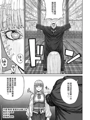 [pastime774] ユニークジョブ【種付けおじさん】を獲得しました 15 [小牧個人漢化]_19